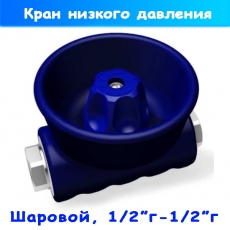 кран шаровой до 24 бар для пищевой промышленности