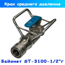 кран шаровой r+m со скобой 203100200