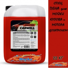 carwell dozatron средство для бесконтактной мойки 22 кг