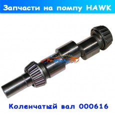 коленчатый вал hd 9.850-177.0  /000616