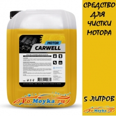 carwell motor средство для очистки двигателя, 5 кг