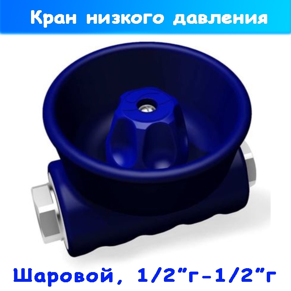 кран шаровой до 24 бар для пищевой промышленности