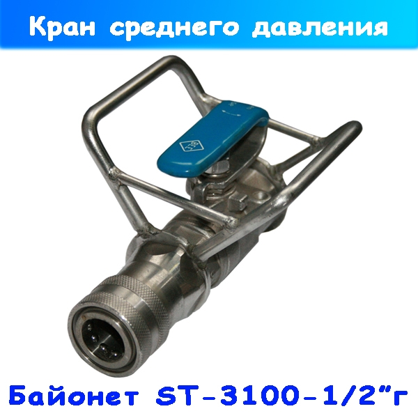 кран шаровой r+m со скобой 203100200