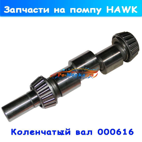 коленчатый вал hd 9.850-177.0  /000616